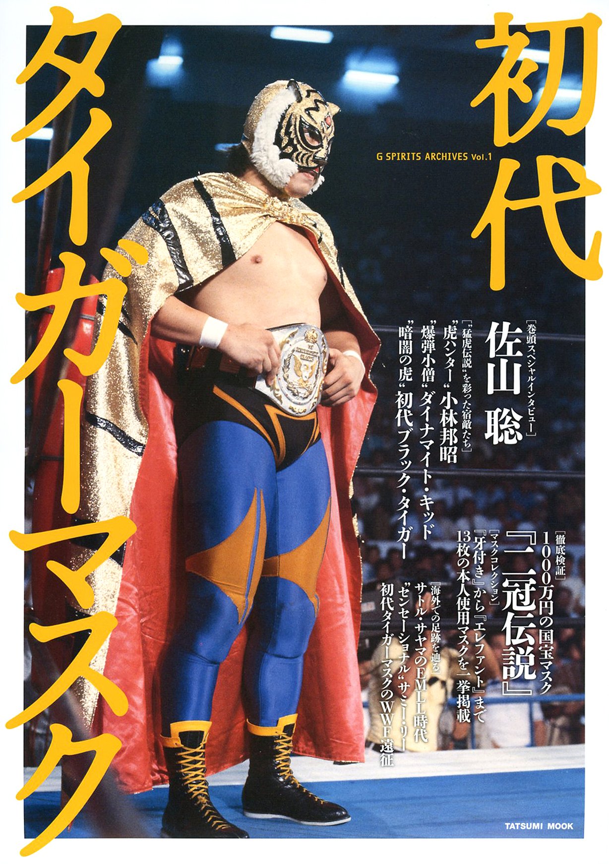 【超激得人気】初代タイガーマスク　猛虎伝説　ファイナルコレクション　DVD スポーツ・フィットネス