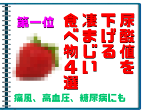 痛風の原因と対策は？尿酸値を下げる食べ物についても！